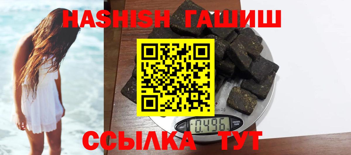 Дзержинск  ГАШ гашик  Вход с VPN  Гашиш  Гашиш Premium 