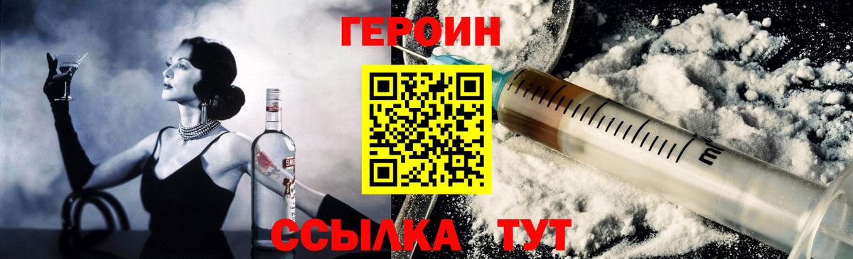 ГЕРОИН  Вход с VPN  Дзержинск  ГЕРОИН Афган 