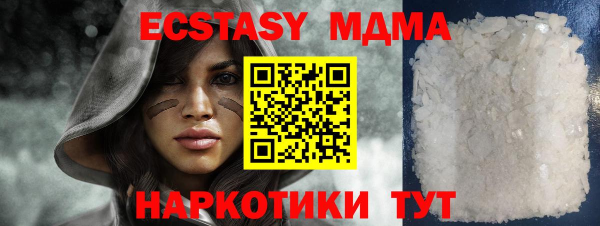 Дзержинск  MDMA Molly  Вход с VPN  МДМА  MDMA кристаллы 