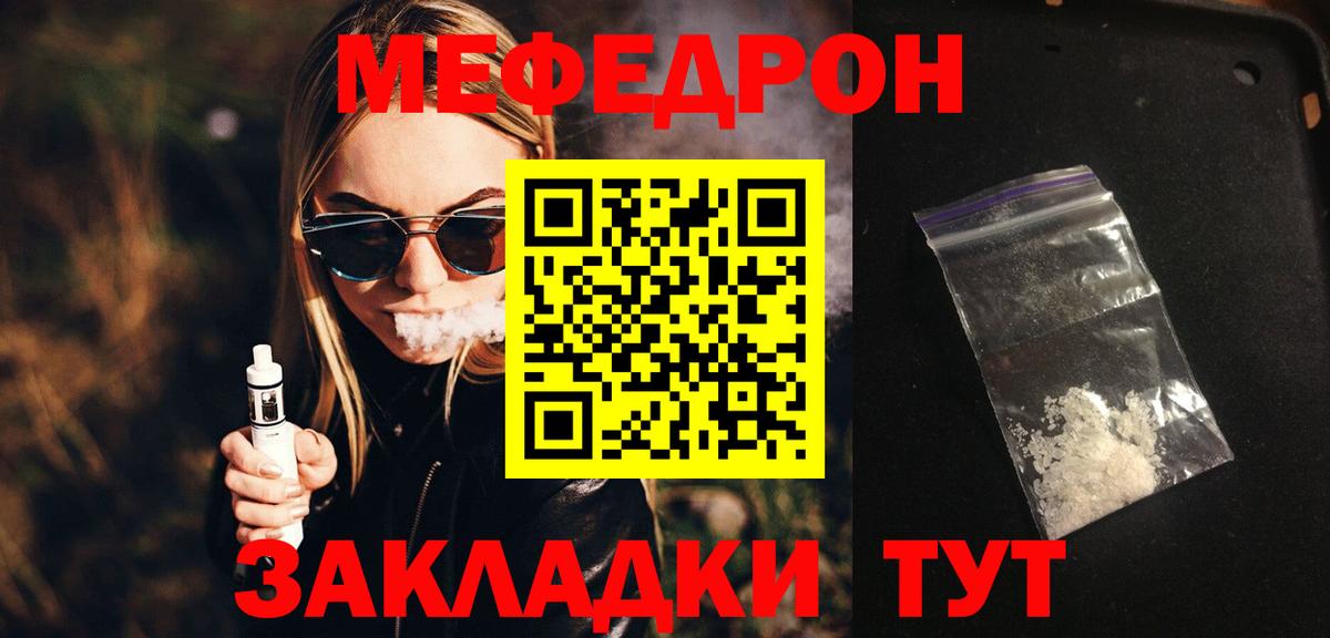 Меф VHQ  МЕФ  МЕФ  Дзержинск  МЯУ-МЯУ кристаллы  Вход с VPN 