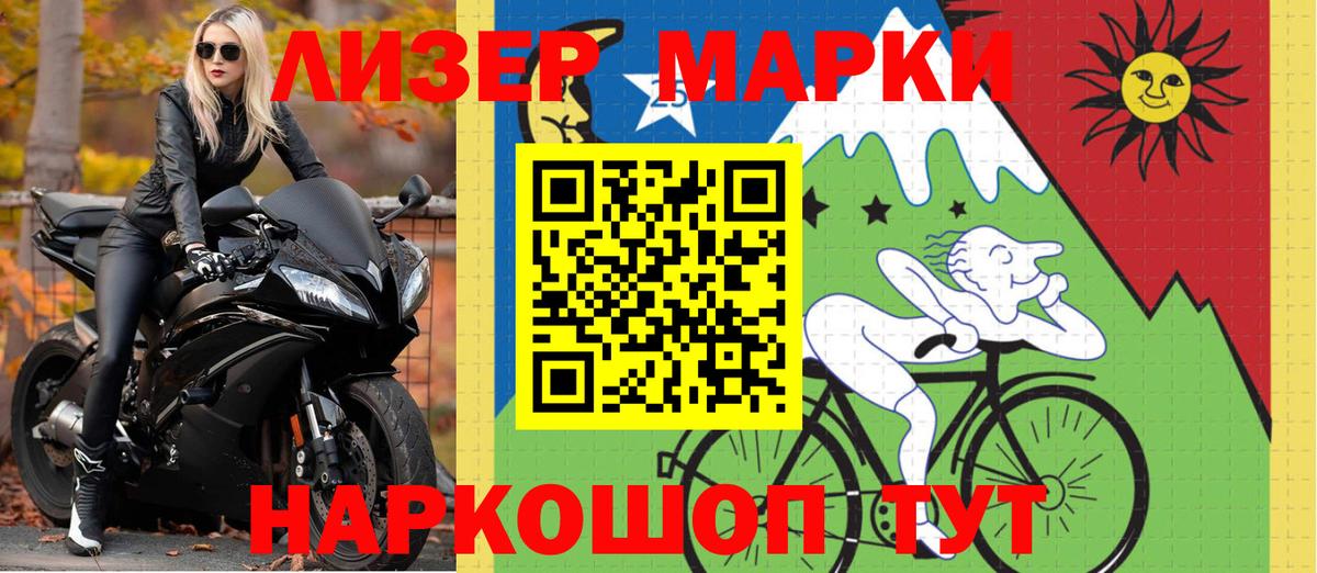 Наркотические марки 1,5мг  Вход с VPN  Дзержинск 