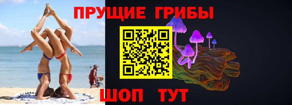 Галлюциногенные грибы ЛСД Дзержинск